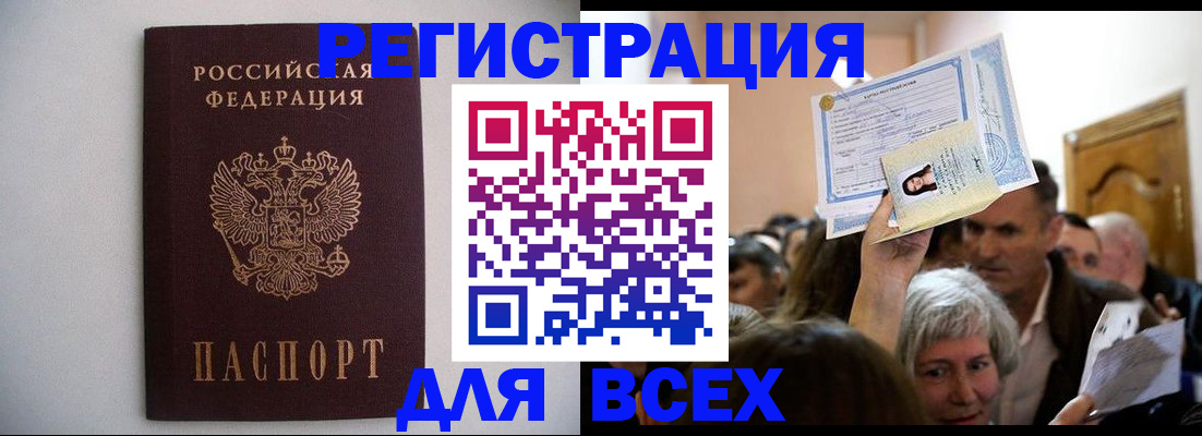 временная регистрация 2025 в Нижнекамске