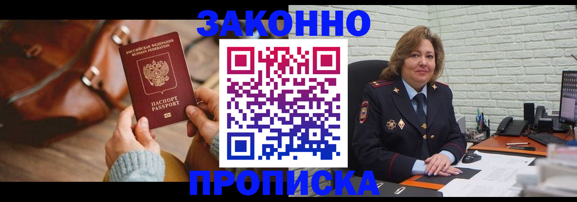 временная регистрация законно в Нижнекамске