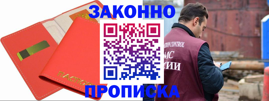 прописка от собственника в Нижнекамске