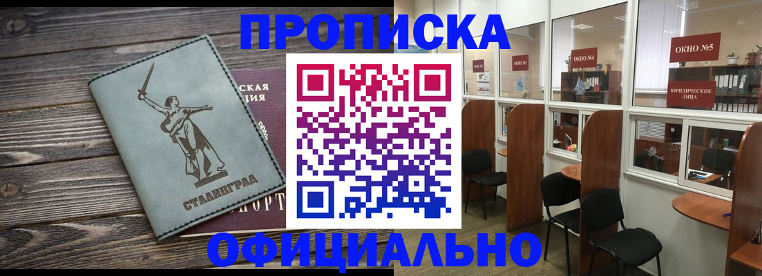 прописка поиск в Нижнекамске